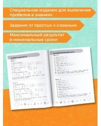 Математика 2 класс. Проверочные и контрольные работы