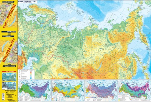 Карта России (в новых границах). Политическая. Физическая (бол)