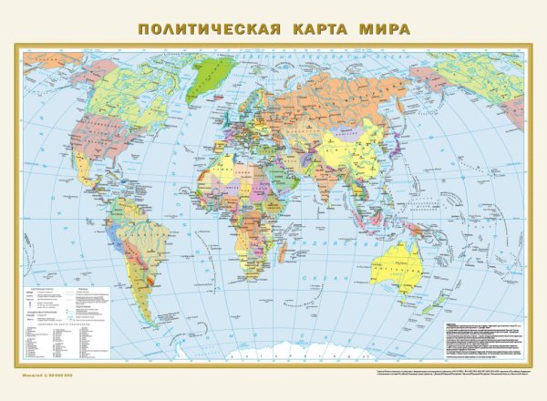 Политическая карта мира. Физическая карта мира А2 (в новых границах)