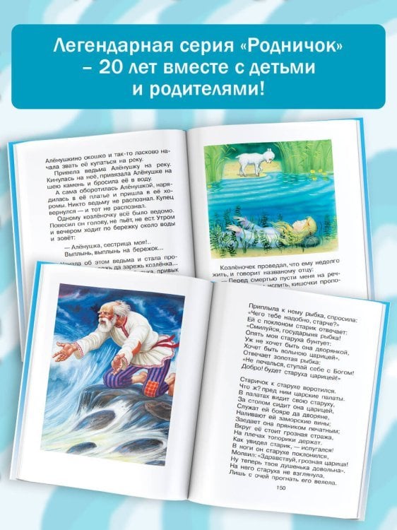 Большая хрестоматия для 1-4 классов