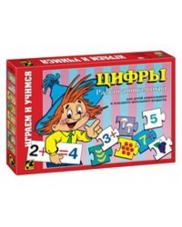 Цифры. Развивающая игра