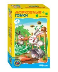 Дорожные игры "Морковные гонки"