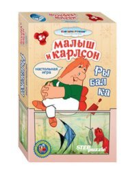 Рыбалка. Дорожные игры