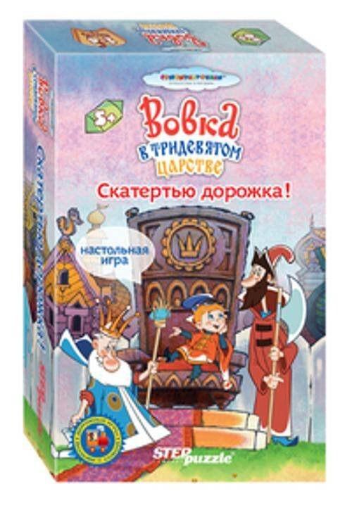 Скатертью дорожка! Дорожные игры