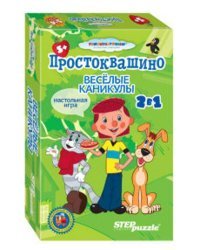 Веселые каникулы. Дорожные игры