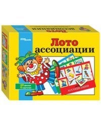 Лото "Ассоциации"