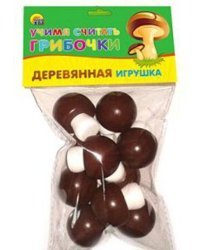 ДЕРЕВЯННАЯ ИГРУШКА. УЧИМСЯ СЧИТАТЬ "ГРИБОЧКИ" (Арт. ИД-5924)