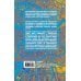 Петербург пешком. Самые интересные прогулки по Северной столице России, 2-изд. испр. и доп.