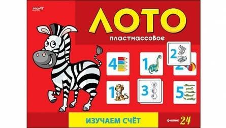 ЛОТО ПЛАСТИКОВОЕ 24 фишки. TM Profit. ИЗУЧАЕМ СЧЕТ (Арт. ИН-0178)