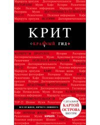 Крит. 6-е изд., испр. и доп.