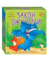 Настольная игра "Закон джунглей"