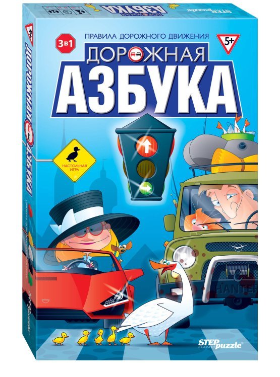 Настольная игра "Дорожная азбука"