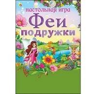 МИНИ-ИГРЫ. ФЕИ-ПОДРУЖКИ (Арт. ИН-6409)