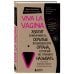 Viva la vagina. Хватит замалчивать скрытые возможности органа, который не принято называть