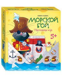 Настольная игра "Морской бой" (Кошки-мышки)