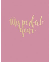 Ежедневник. My perfect year (розовый) (в точку)