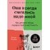 Они всегда смеялись надо мной. Как детские обиды перерастают в жестокость