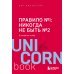 Правило №1 - никогда не быть №2: агент Павла Дацюка, Никиты Кучерова, Артемия Панарина, Никиты Зайцева и Никиты Сошникова о секретах побед