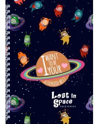 Ежедневник Lost in space (Инопланетяне) А5, твердая обложка, 192 стр.