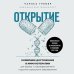 Открытие. Новейшие достижения в иммунотерапии для борьбы с новообразованиями и другими серьезными заболеваниями