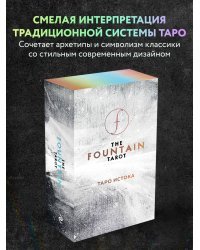 The Fountain Tarot. Таро Истока (80 карт и руководство в подарочном футляре)