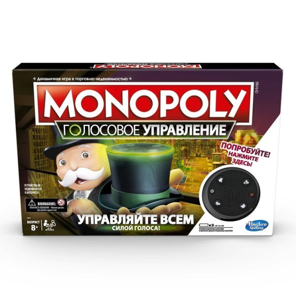 Monopoly Настольная игра Монополия Голосовое управление E4816