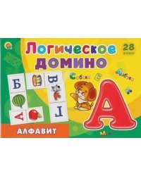 Логическое Домино АЛФАВИТ Арт. ИД-5424