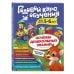 Годовой курс обучения: для детей 5-6 лет (карточки "Читаем по слогам")