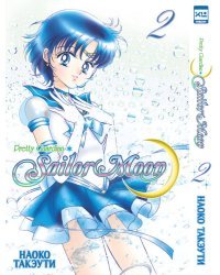 Sailor Moon Т. 2