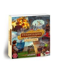 Дополнение к игре  «Гравитация. Парящие острова» «Гравитация. Свежая кровь»