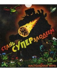 Настольная игра "Стань Суперзлодеем", 12+, 2-5 игроков