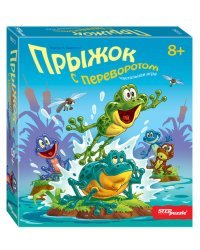 Настольная игра "Прыжок с переворотом"