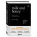 Milk and Honey. Белые стихи, покорившие мир