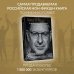 Хочу и буду. 6 правил счастливой жизни, или Метод Лабковского в действии