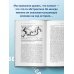 Малый ледниковый период: Как климат изменил историю, 1300–1850