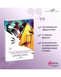 Таинственная история Билли Миллигана