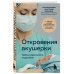 Откровения акушерки. Тайны родильного отделения