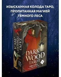 Dark Wood Tarot. Таро Темного леса (78 карт и руководство в подарочном футляре)