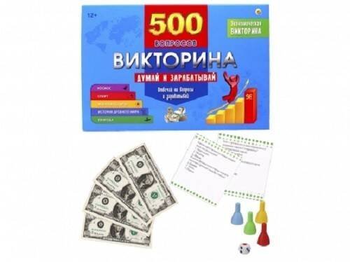 ВИКТОРИНА 500 вопросов. Думай и зарабатывай (Арт. ИН-4927)