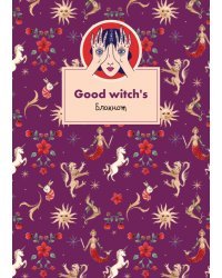 Блокнот. Good witch's (формат А4, мягкая обложка, круглые углы, блок в точку)