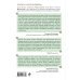 Васту для счастья и благополучия. Как сделать свой дом источником сил, вдохновения, счастья и процветания