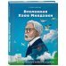 Вселенная Хаяо Миядзаки. Картины великого аниматора в деталях