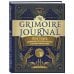 The Grimoire Journal. Твоя книга заклинаний, ритуалов, рецептов и прочих нужных вещей