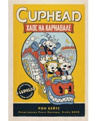 CUPHEAD. Хаос на карнавале (выпуск 1)