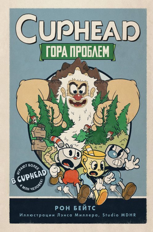 CUPHEAD. Гора проблем (выпуск 2)