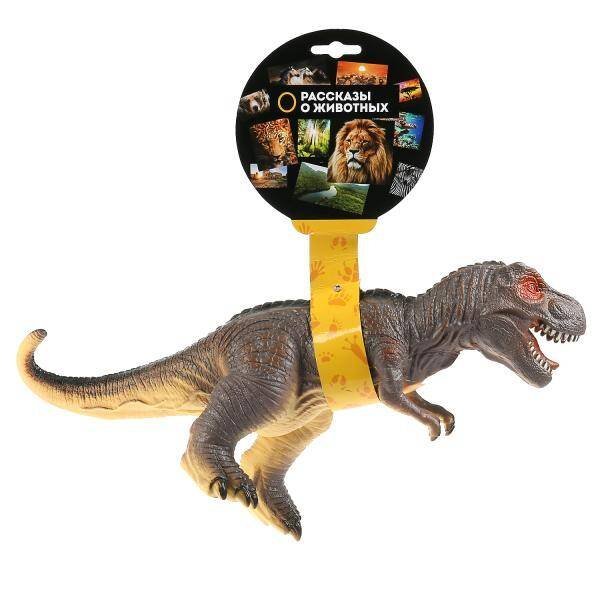 Игрушка пластизоль динозавр тиранозавр 32*11*23см, хэнтэг (русс. уп.) Играем вместе в кор.2*36шт