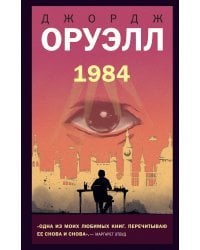 1984