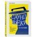 Саундтреки в голове. Как раз и навсегда избавиться от навязчивых мыслей