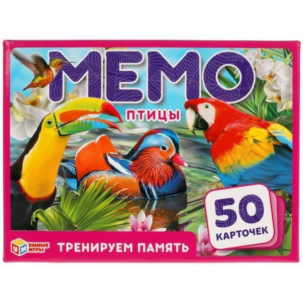 Птицы. Карточная игра Мемо. (50 карточек, 65х95мм ). Коробка: 125х170х40мм Умные игры в кор.50шт