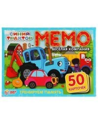 Веселая компания. Синий трактор. Карточная игра Мемо. (50 карточек, 65х95мм). Умные игры в кор.50шт